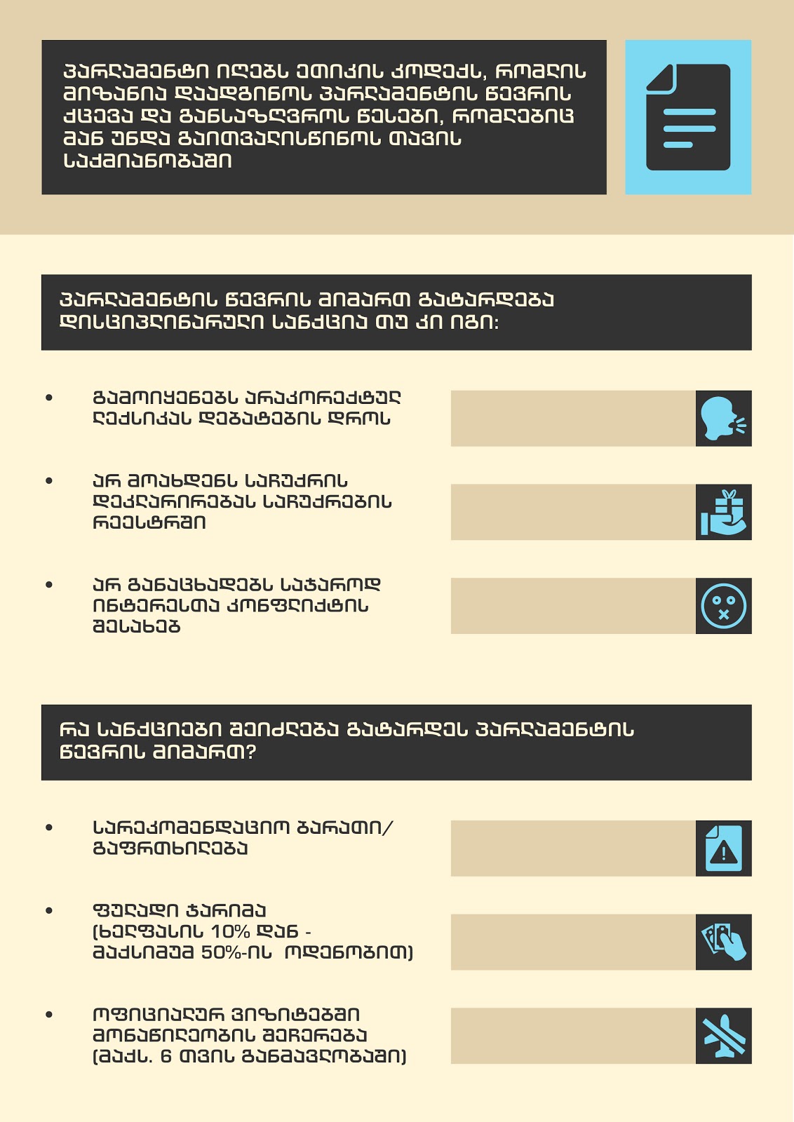 Infographic
